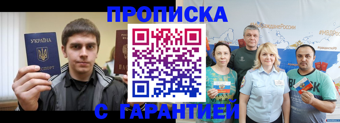 временная регистрация надежно в Великом Устюге
