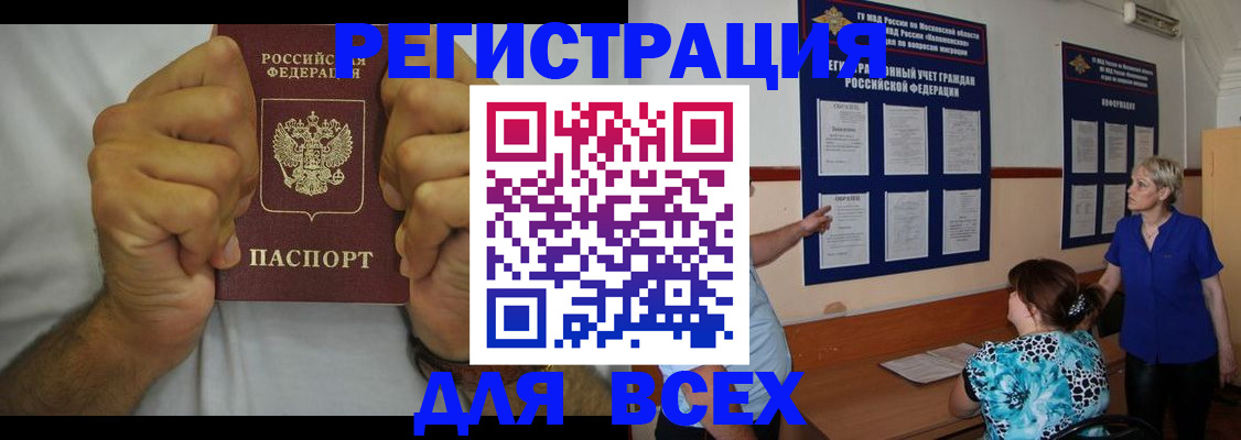 прописка для кредита в Великом Устюге