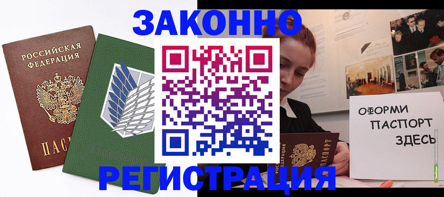 где прописаться в Великом Устюге