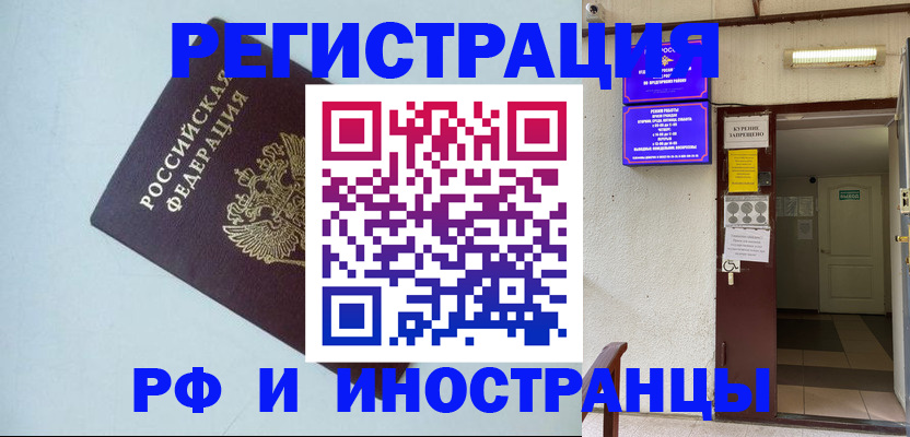 временная регистрация в Великом Устюге