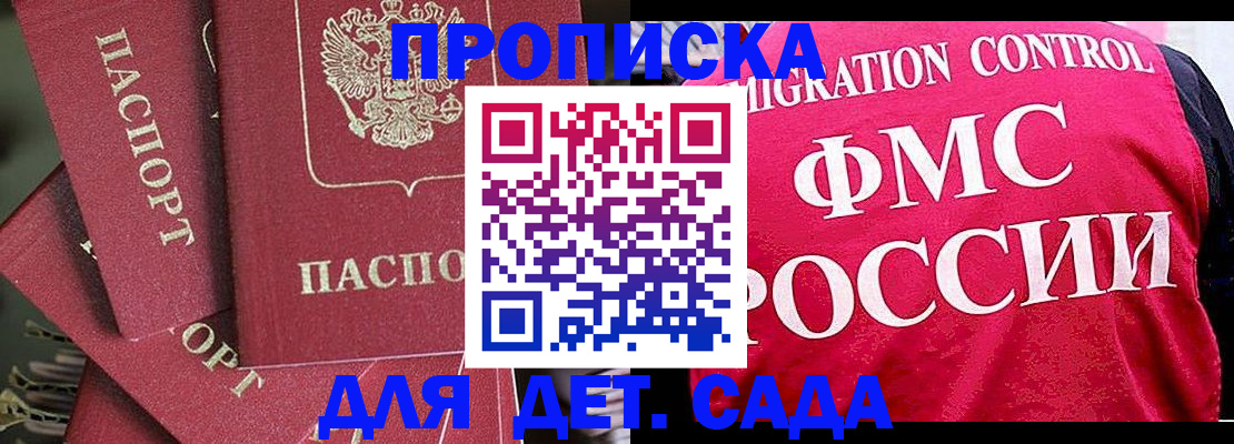 прописка поиск в Великом Устюге