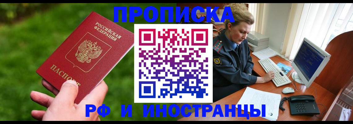 временная регистрация в квартире в Великом Устюге